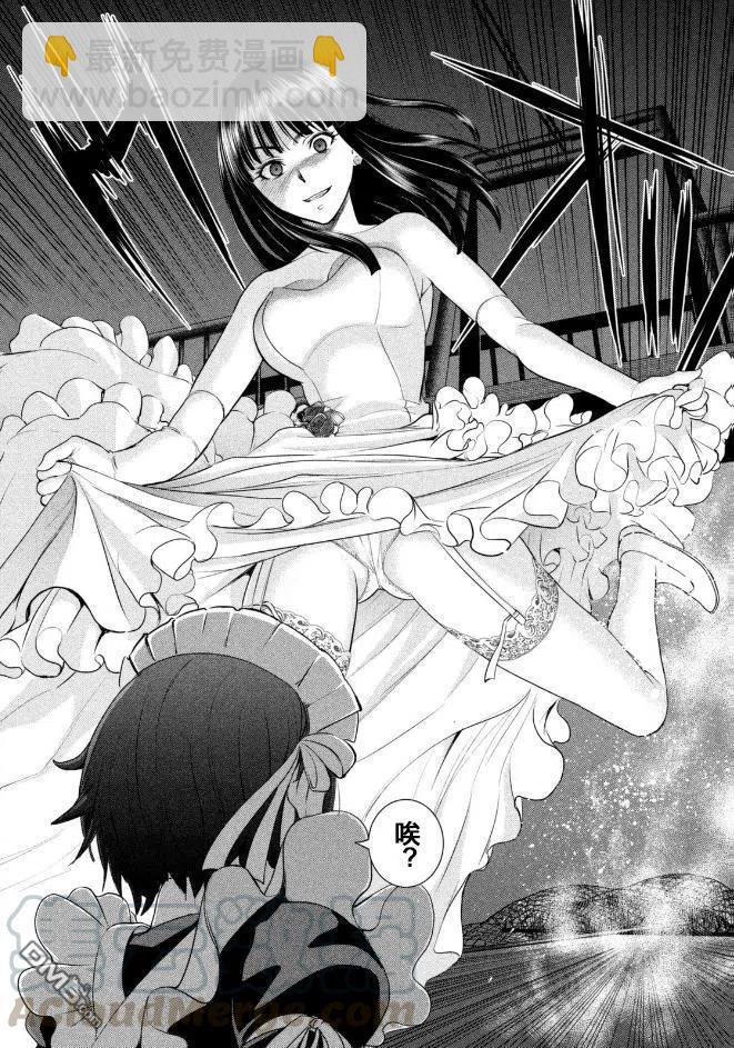 邪灵附体 - 第24话 小夜子的实验室 - 第4张图