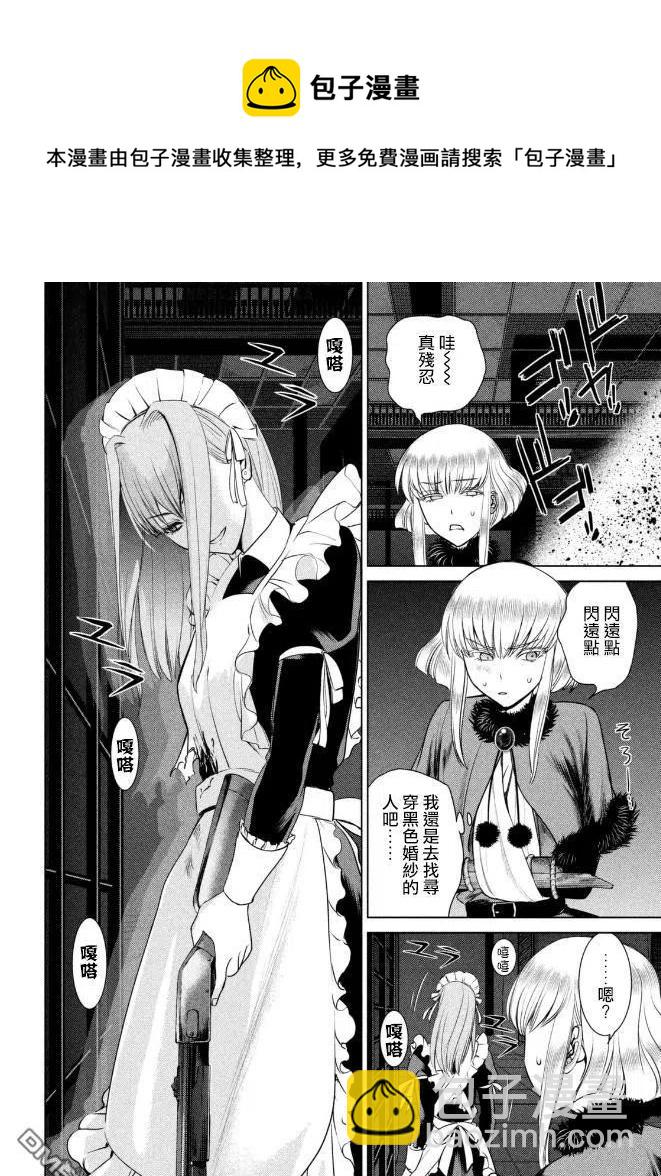 邪灵附体 - 第24话 小夜子的实验室 - 第6张图