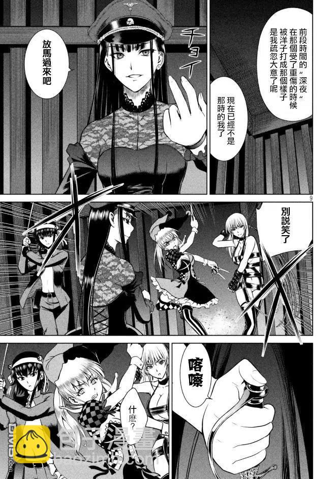 邪灵附体 - 第24话 小夜子的实验室 - 第9张图