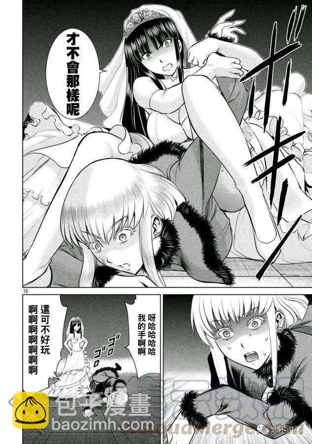 邪灵附体 - 第22话 约炮杀手之刃 - 第16张图