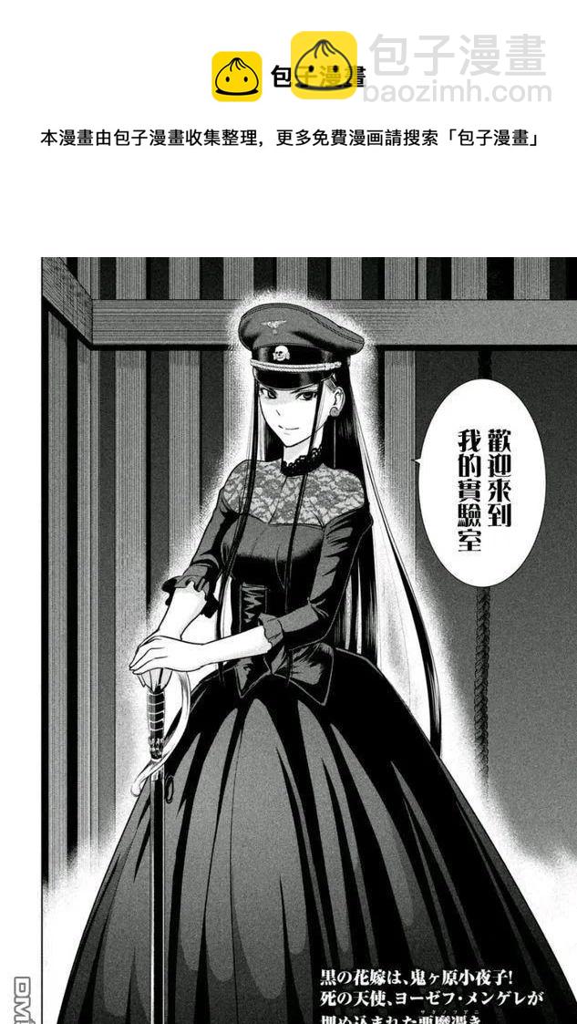 邪灵附体 - 第22话 约炮杀手之刃 - 第20张图