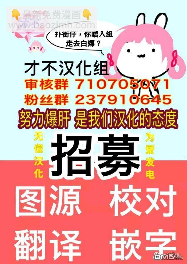 邪灵附体 - 第22话 约炮杀手之刃 - 第21张图