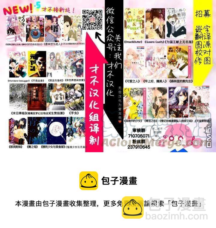 邪灵附体 - 第22话 约炮杀手之刃 - 第22张图