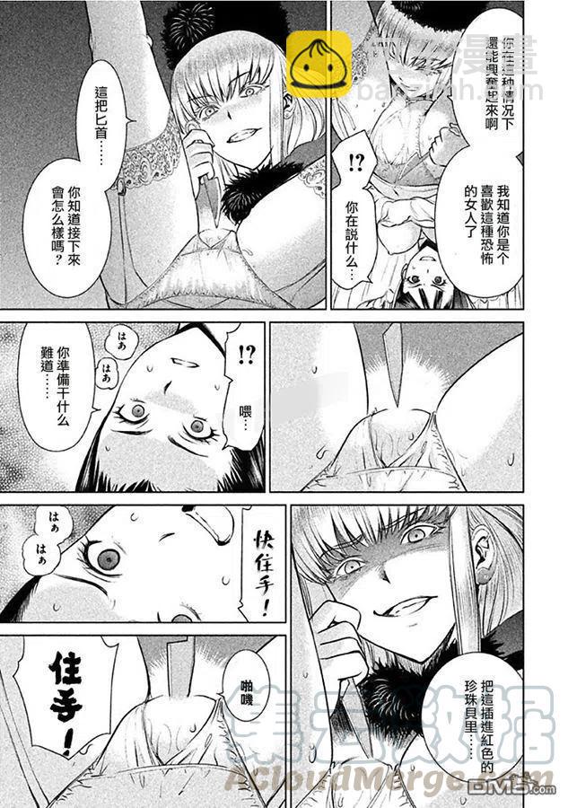 邪灵附体 - 第22话 约炮杀手之刃 - 第7张图