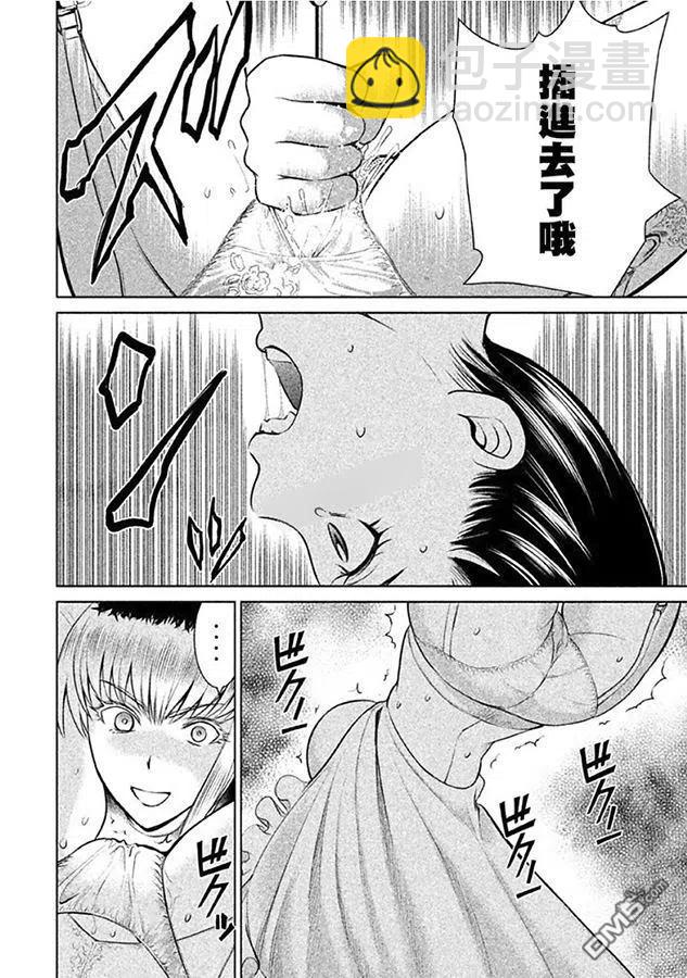 邪灵附体 - 第22话 约炮杀手之刃 - 第8张图