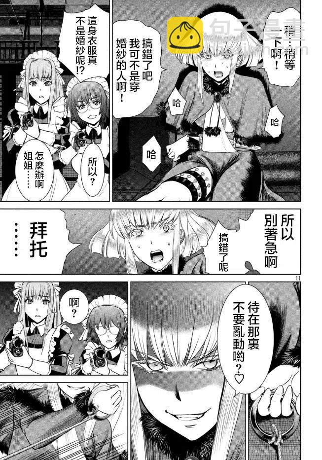 邪灵附体 - 第23话 击杀堂本姐妹的扳机 - 第11张图