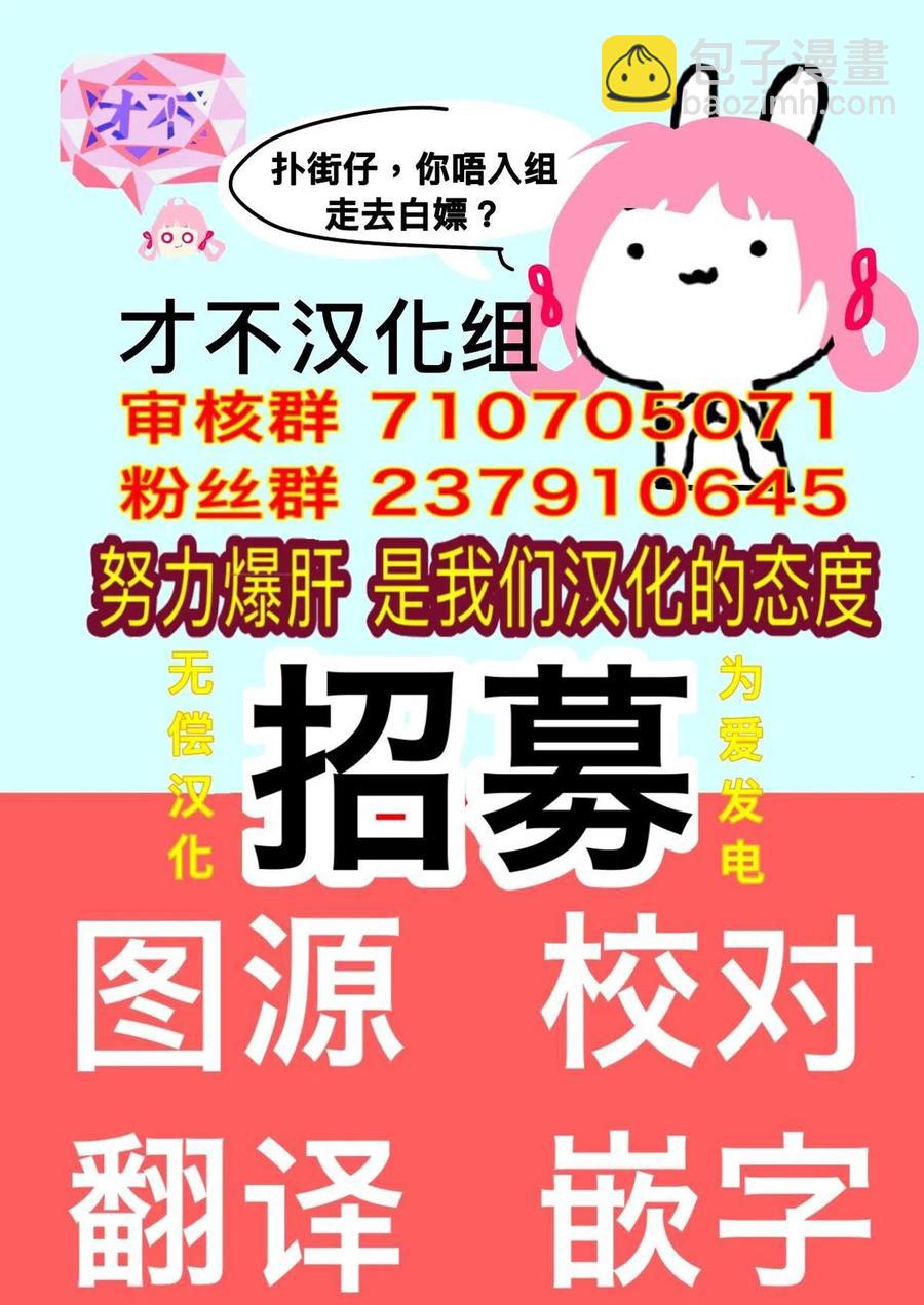 邪灵附体 - 第23话 击杀堂本姐妹的扳机 - 第23张图