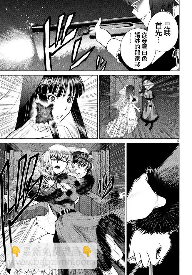 邪灵附体 - 第23话 击杀堂本姐妹的扳机 - 第5张图