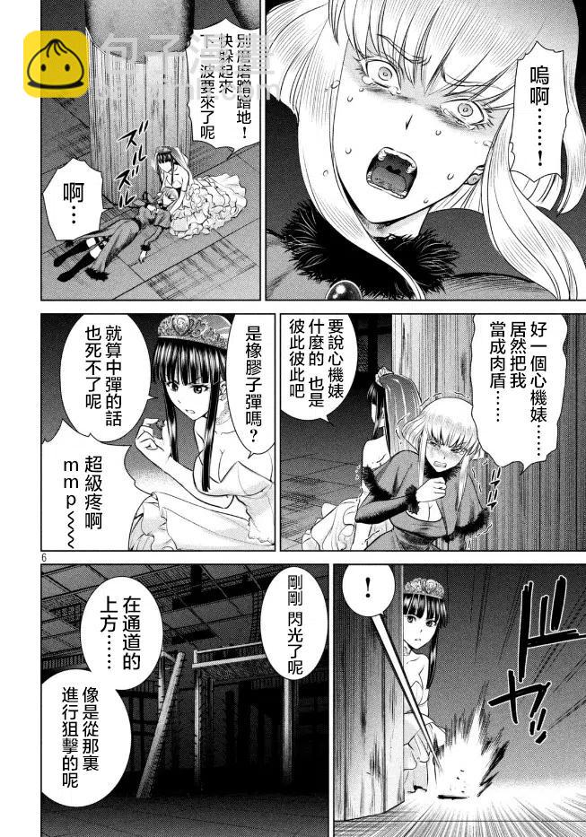 邪灵附体 - 第23话 击杀堂本姐妹的扳机 - 第6张图