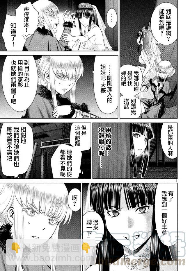 邪灵附体 - 第23话 击杀堂本姐妹的扳机 - 第7张图