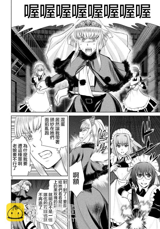 邪灵附体 - 第23话 击杀堂本姐妹的扳机 - 第8张图