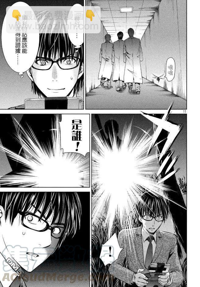 邪灵附体 - 第25话 极密潜入 - 第10张图