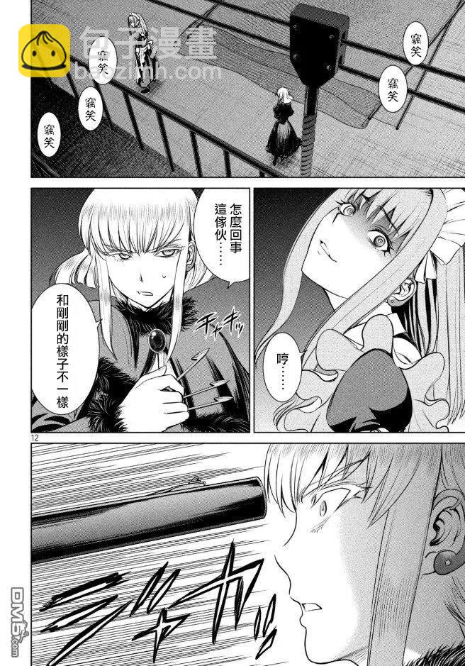 邪灵附体 - 第25话 极密潜入 - 第11张图