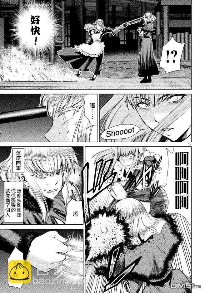 邪灵附体 - 第25话 极密潜入 - 第12张图