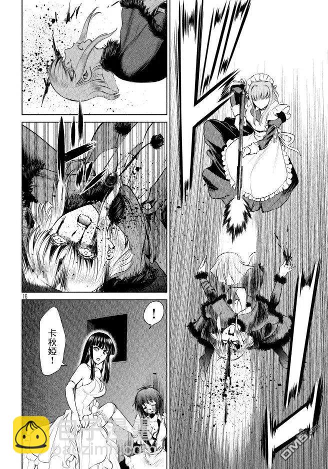 邪灵附体 - 第25话 极密潜入 - 第15张图