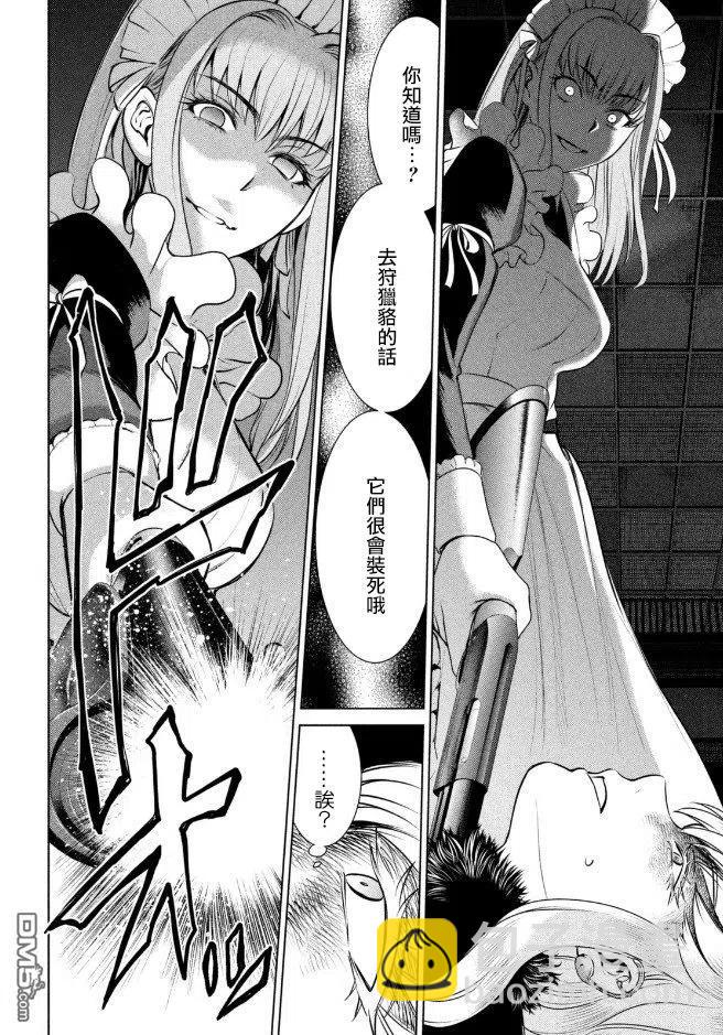 邪灵附体 - 第25话 极密潜入 - 第17张图