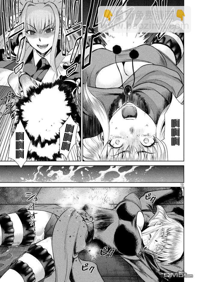 邪灵附体 - 第25话 极密潜入 - 第18张图