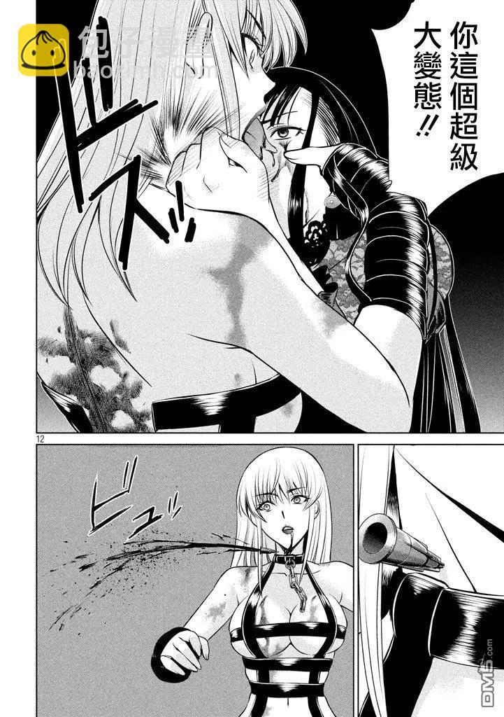 邪灵附体 - 第28话 现场目击 - 第12张图