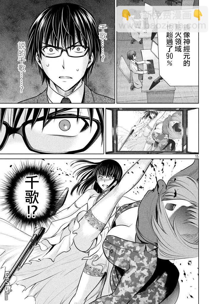 邪灵附体 - 第28话 现场目击 - 第15张图