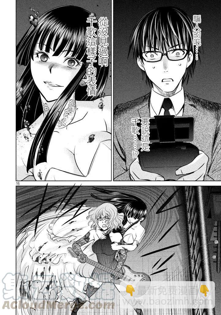 邪灵附体 - 第28话 现场目击 - 第16张图