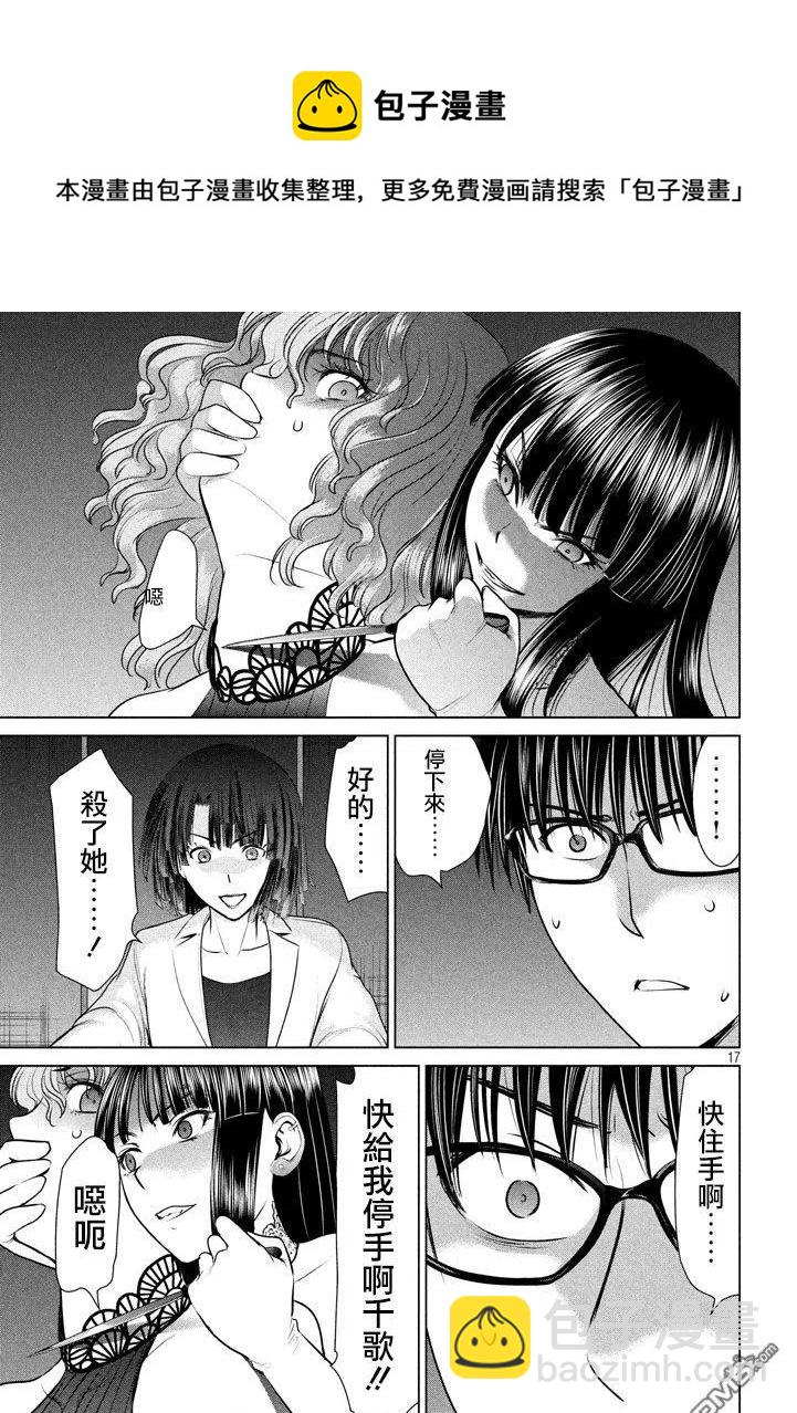 邪灵附体 - 第28话 现场目击 - 第17张图