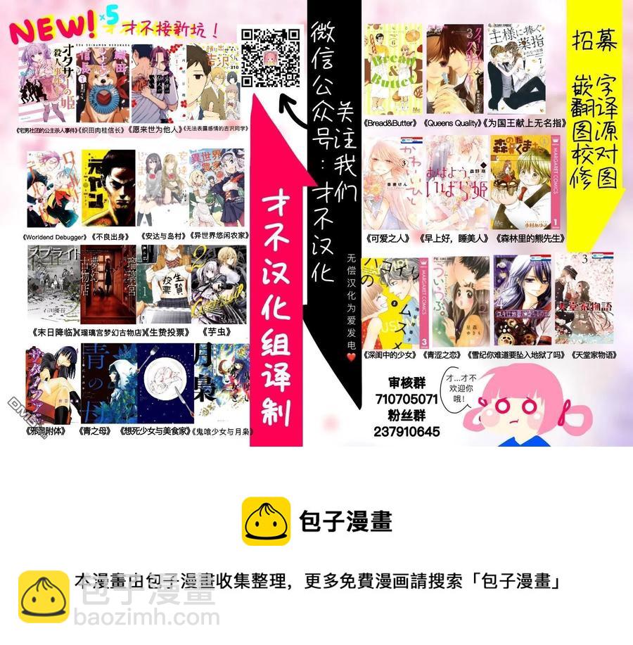 邪灵附体 - 第28话 现场目击 - 第21张图