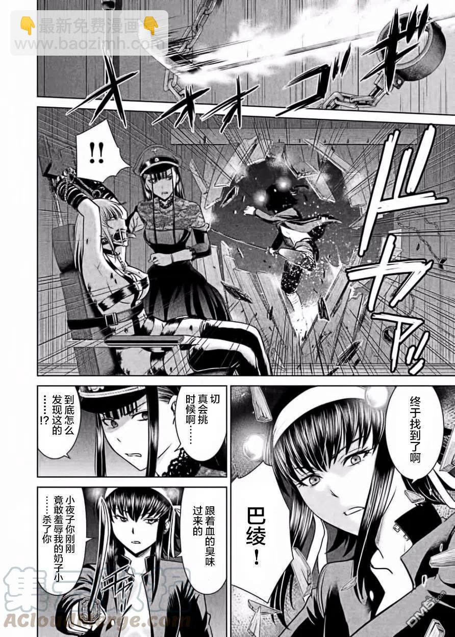 邪灵附体 - 第27话 发狂的月光杀手VS死亡天使 - 第10张图