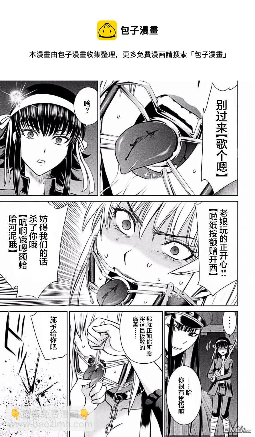 邪灵附体 - 第27话 发狂的月光杀手VS死亡天使 - 第11张图