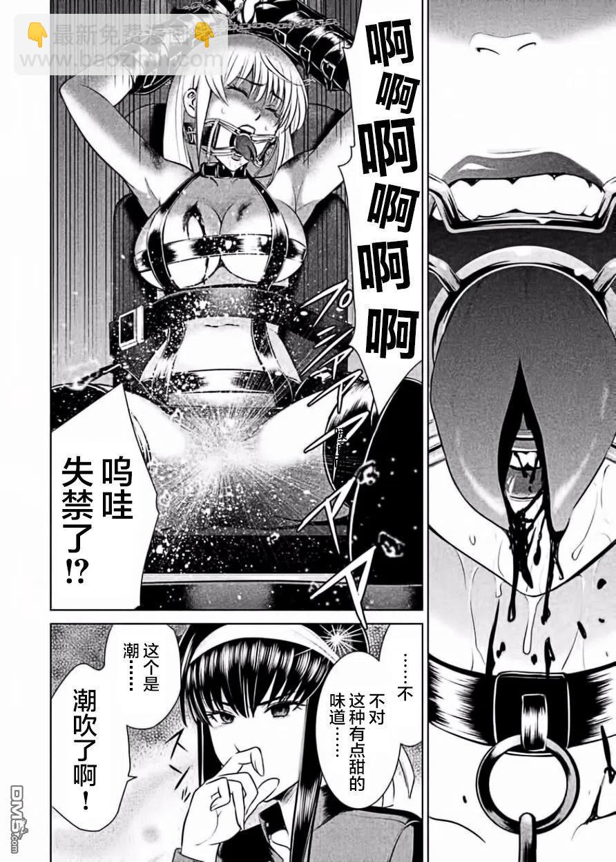 邪灵附体 - 第27话 发狂的月光杀手VS死亡天使 - 第12张图