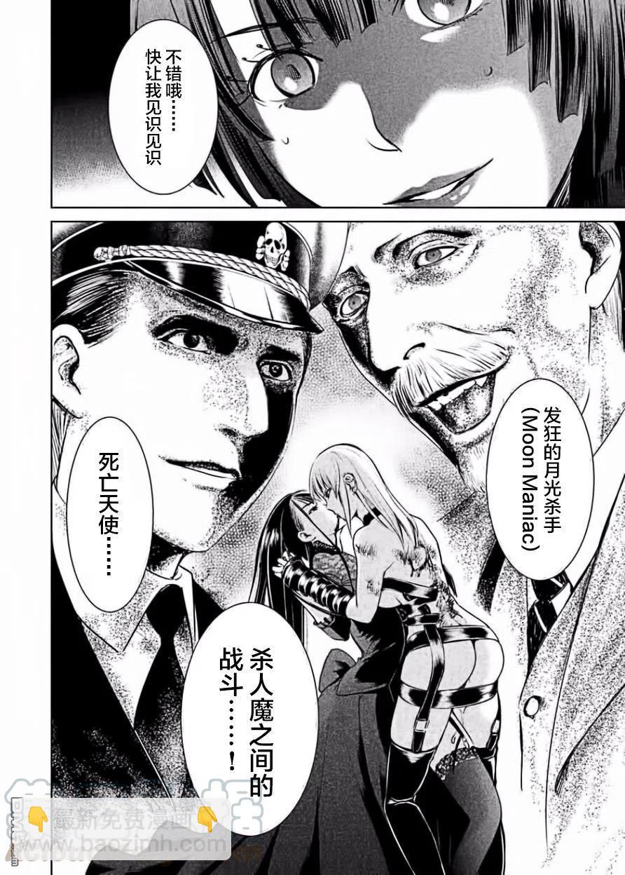 邪灵附体 - 第27话 发狂的月光杀手VS死亡天使 - 第16张图