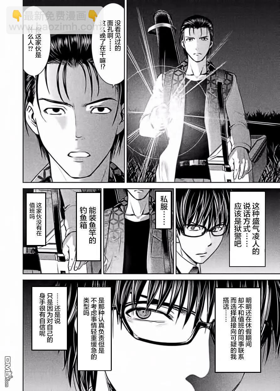 邪灵附体 - 第27话 发狂的月光杀手VS死亡天使 - 第18张图