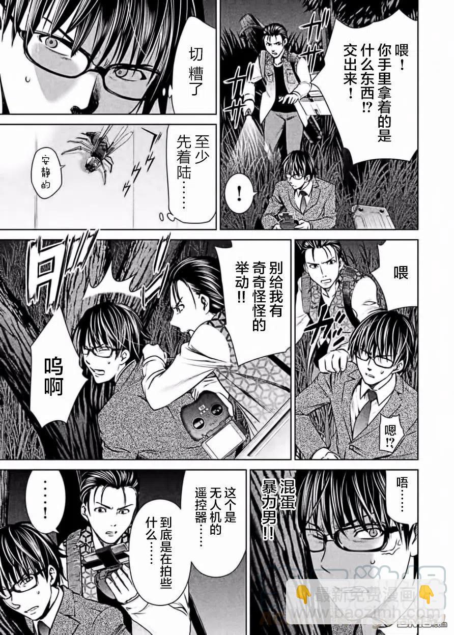 邪灵附体 - 第27话 发狂的月光杀手VS死亡天使 - 第19张图