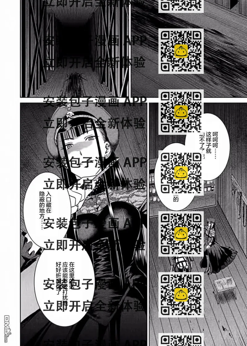 邪灵附体 - 第27话 发狂的月光杀手VS死亡天使 - 第2张图