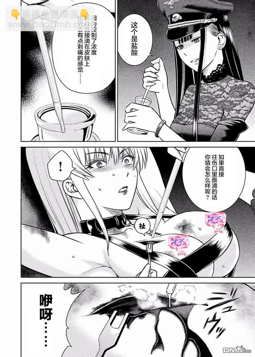 邪灵附体 - 第27话 发狂的月光杀手VS死亡天使 - 第6张图