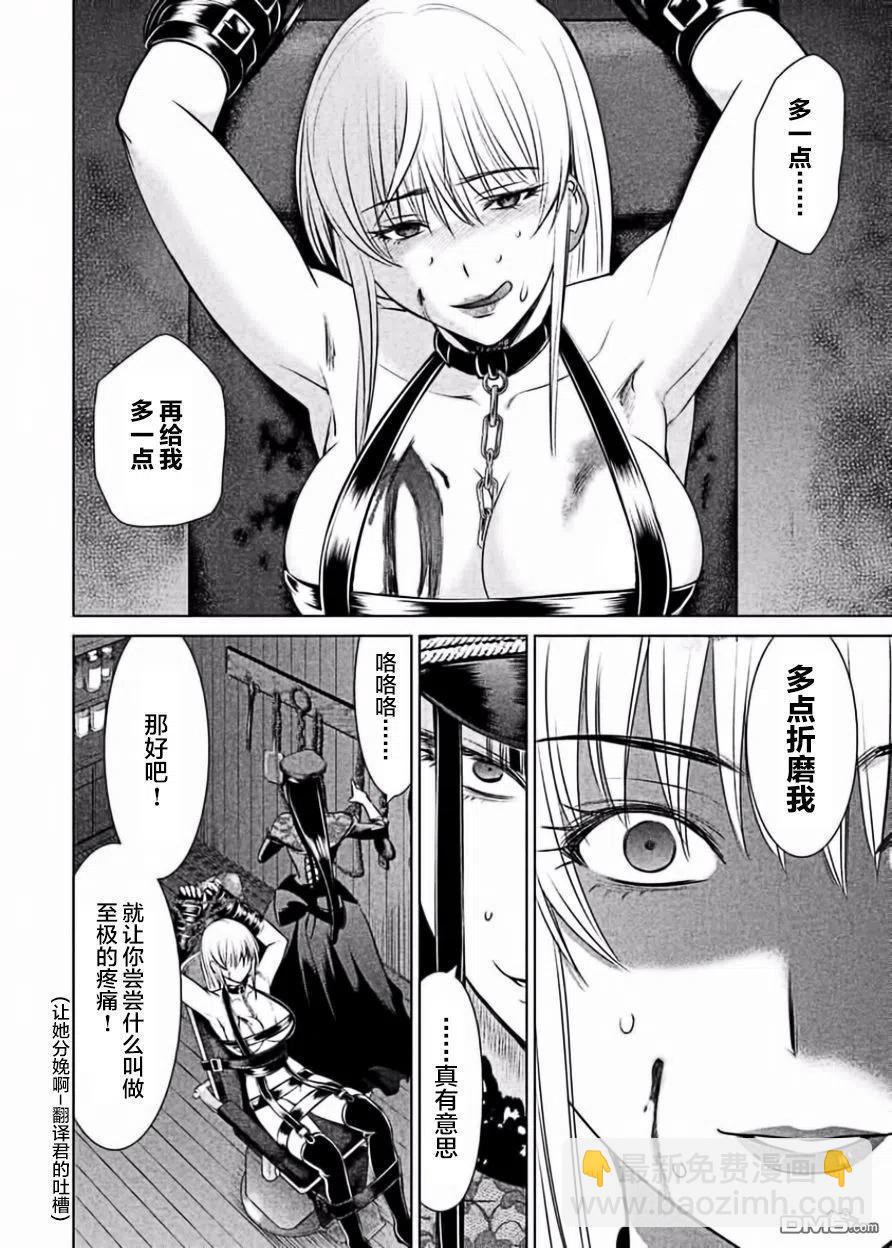 邪灵附体 - 第27话 发狂的月光杀手VS死亡天使 - 第8张图