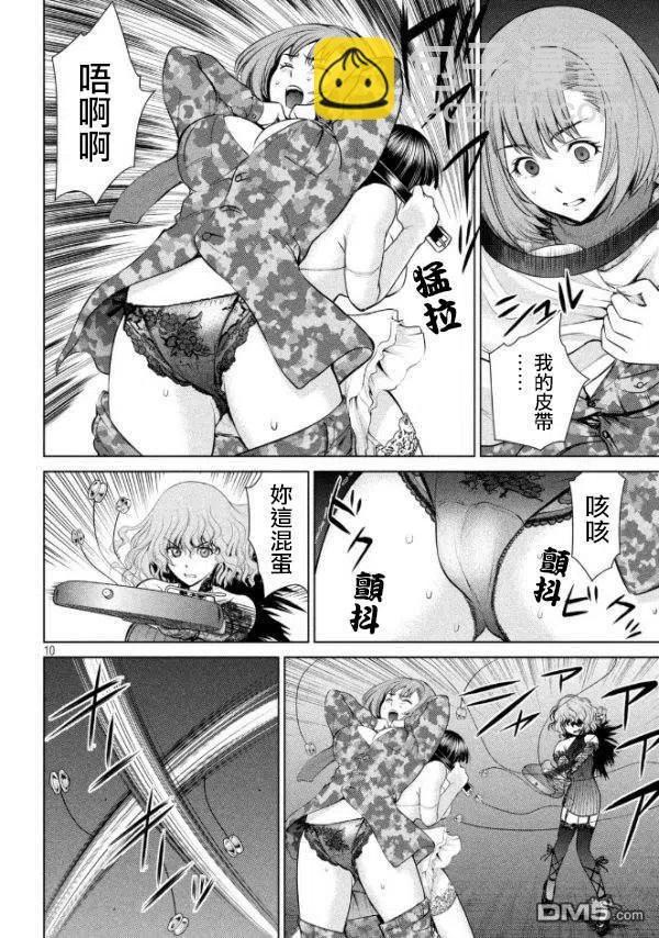 邪灵附体 - 第26话 Murder Model - 第11张图