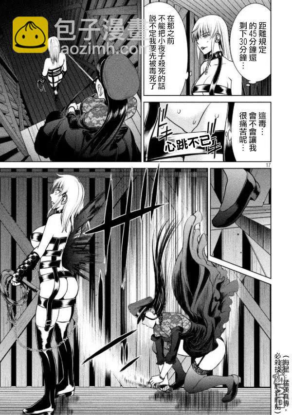 邪灵附体 - 第26话 Murder Model - 第17张图