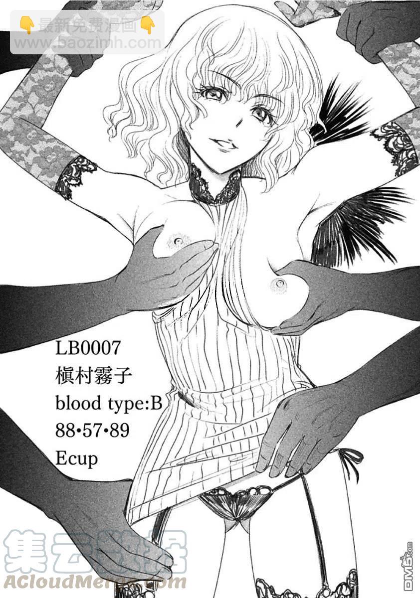 邪灵附体 - 第26话 Murder Model - 第22张图