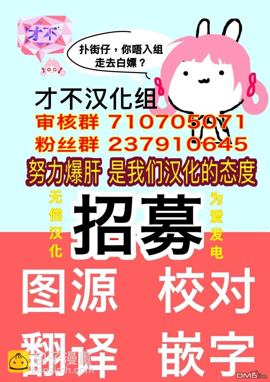 邪灵附体 - 第26话 Murder Model - 第23张图