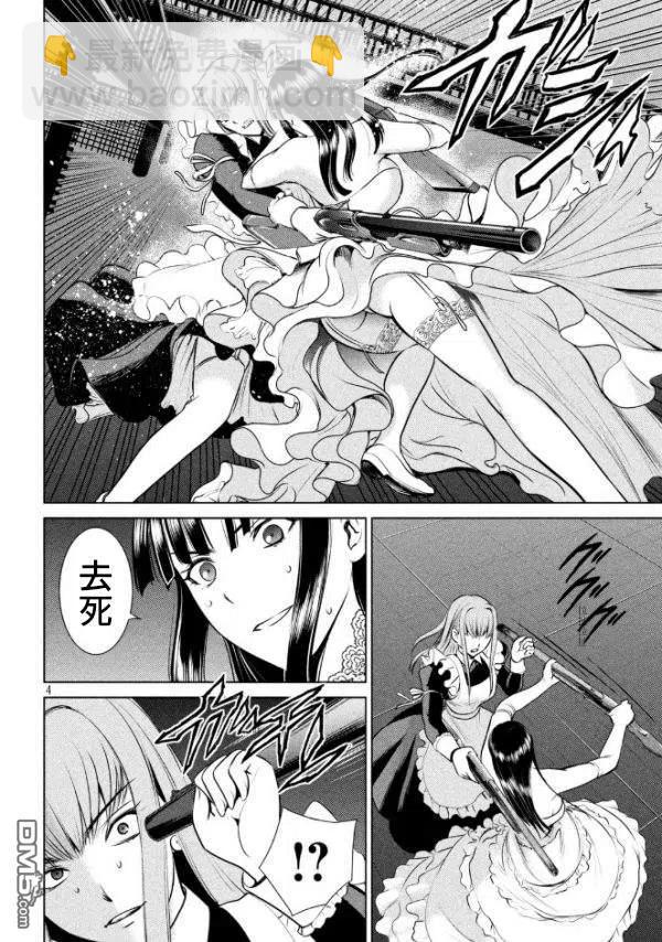 邪灵附体 - 第26话 Murder Model - 第5张图