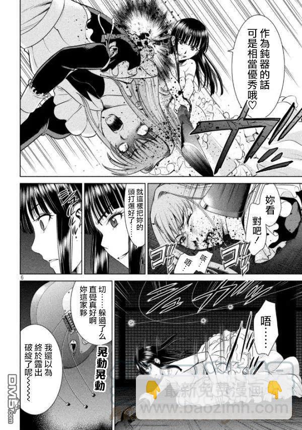 邪灵附体 - 第26话 Murder Model - 第7张图