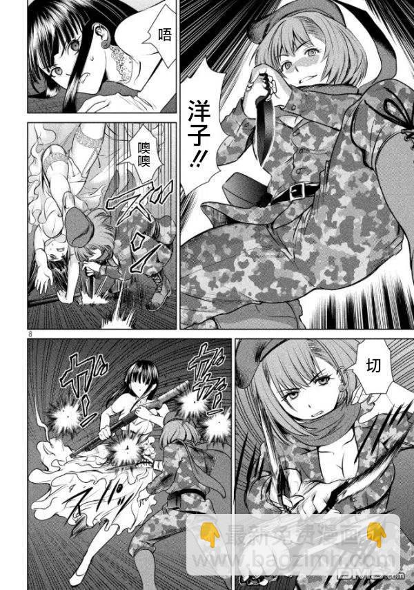 邪灵附体 - 第26话 Murder Model - 第9张图