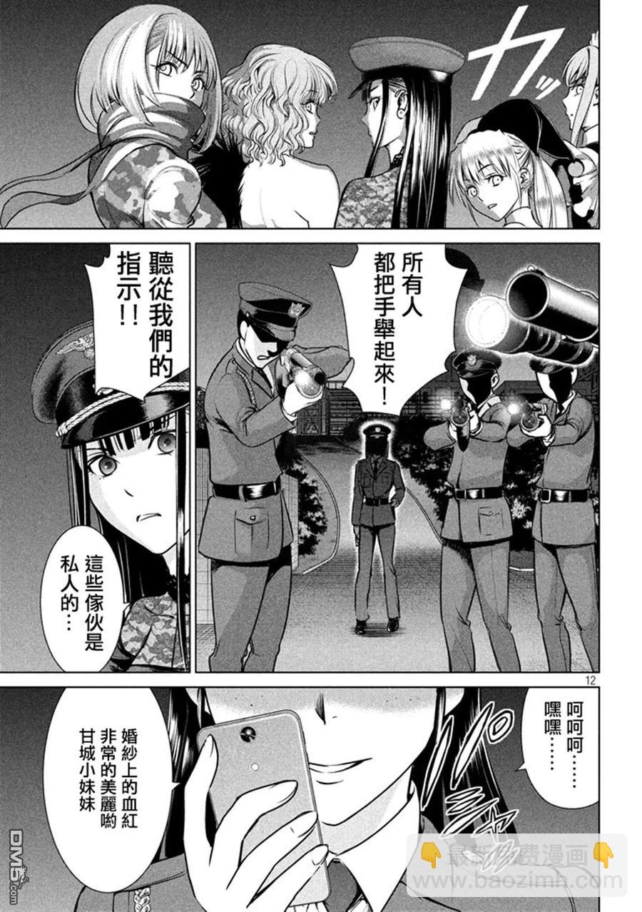 邪灵附体 - 第30话 抓人游戏 - 第14张图