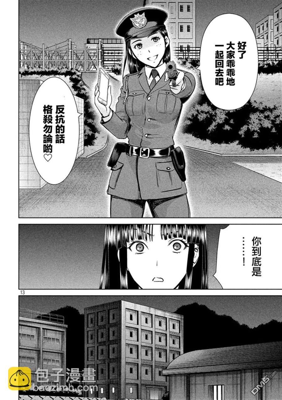 邪灵附体 - 第30话 抓人游戏 - 第15张图