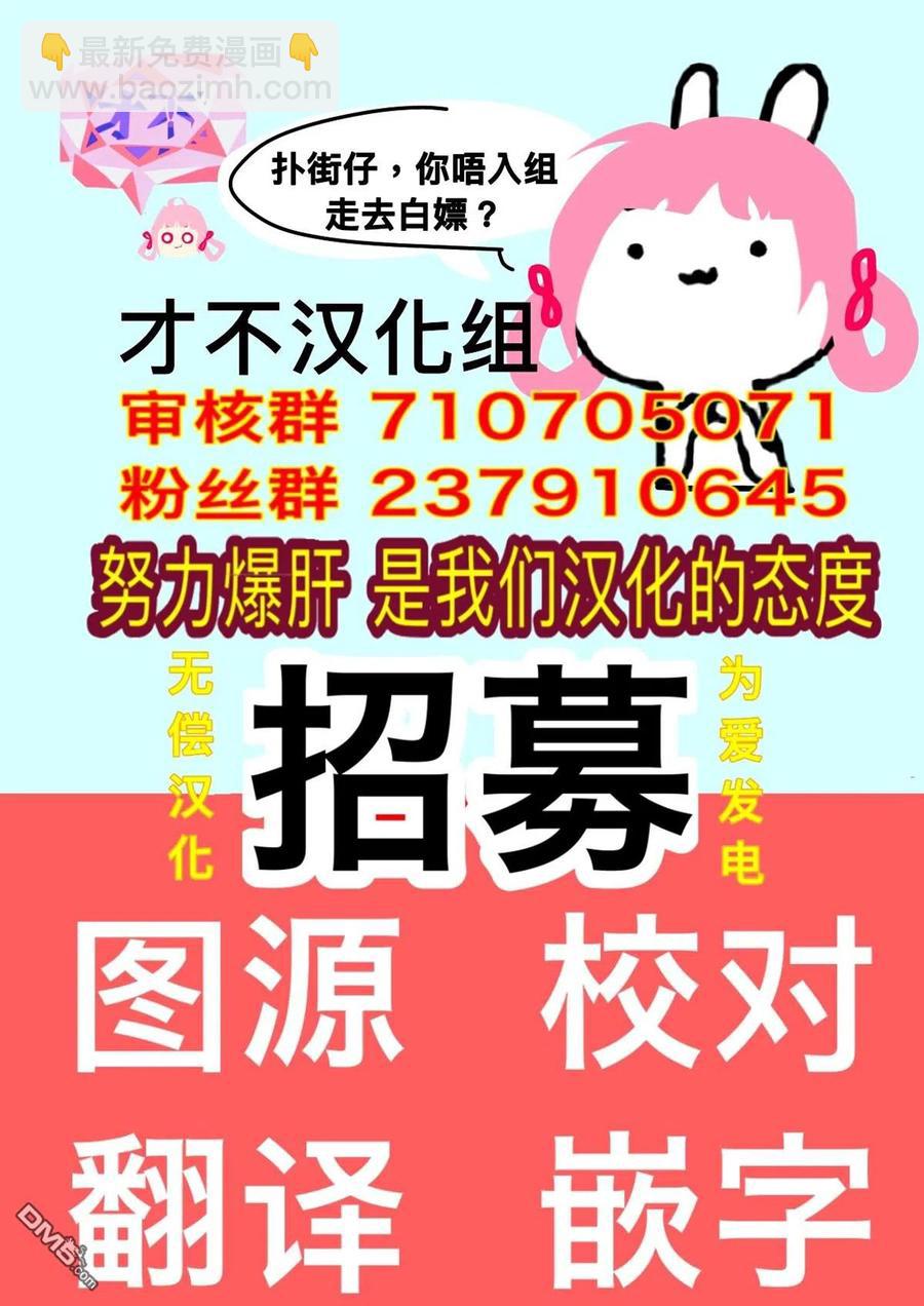 邪灵附体 - 第30话 抓人游戏 - 第24张图