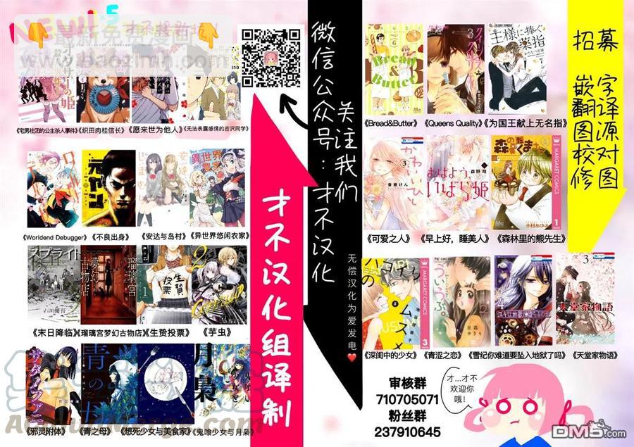 邪灵附体 - 第30话 抓人游戏 - 第25张图