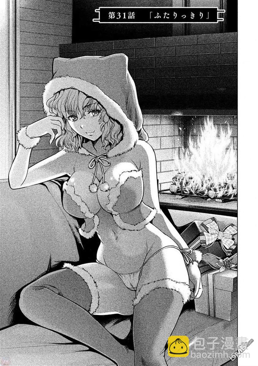 邪灵附体 - 第30话 抓人游戏 - 第2张图