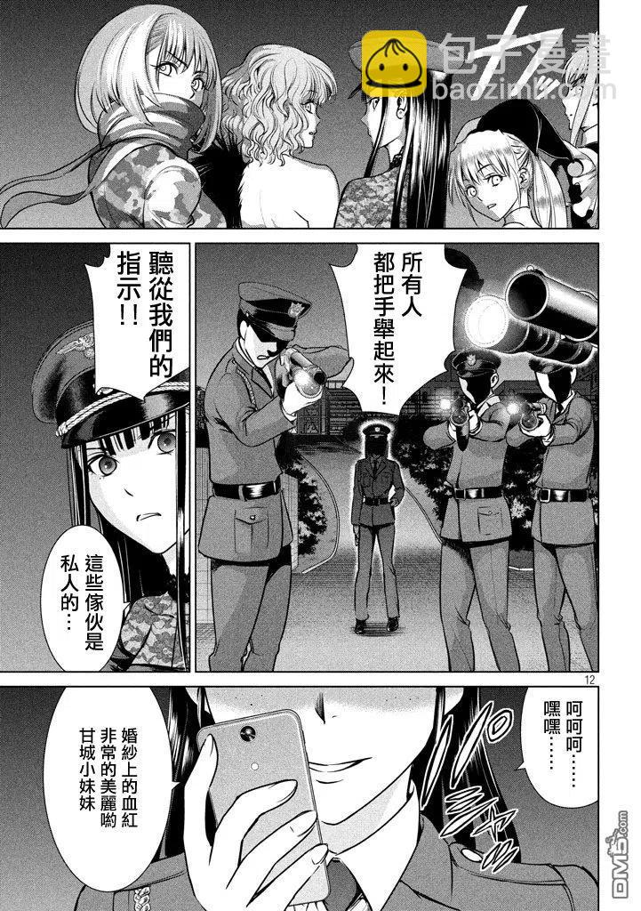 邪灵附体 - 第31话 - 第12张图