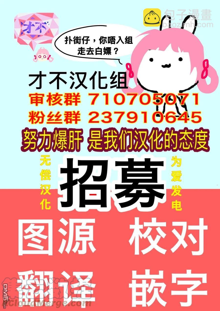 邪灵附体 - 第31话 - 第22张图