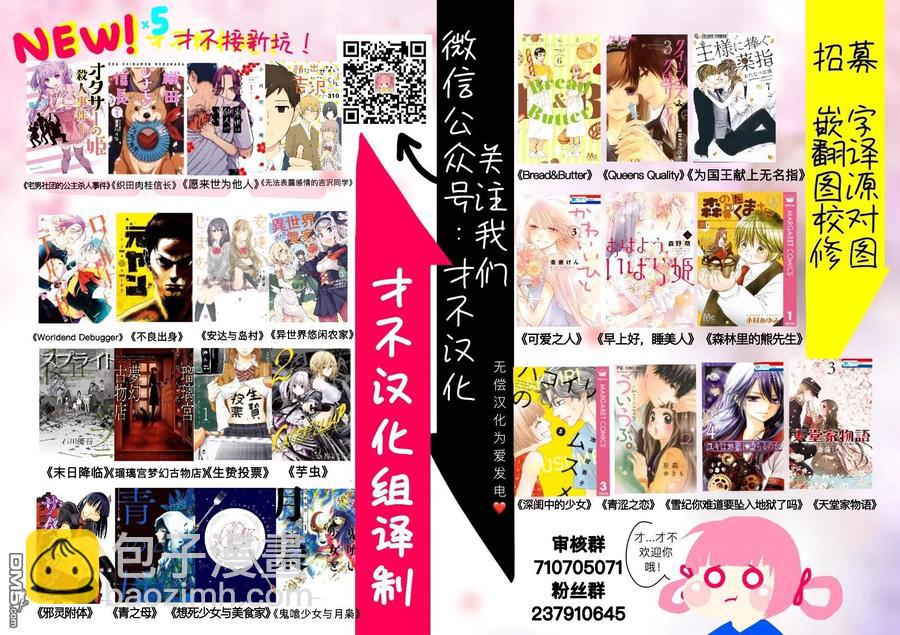 邪灵附体 - 第31话 - 第23张图